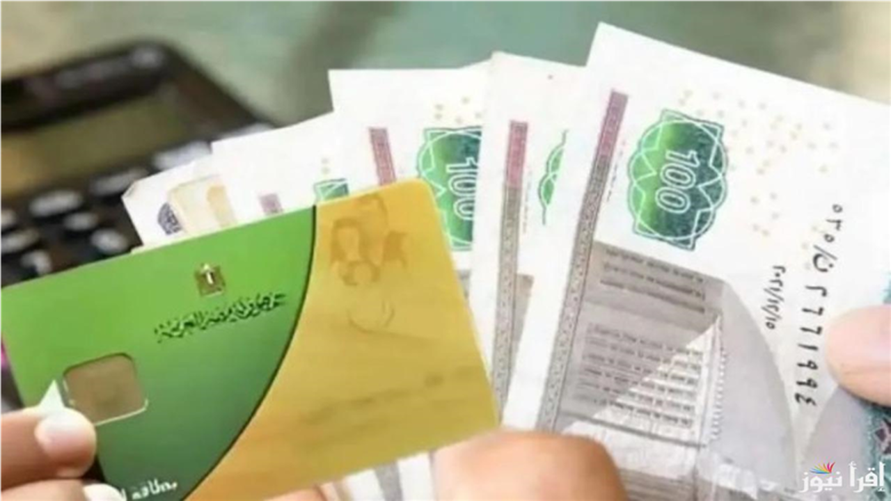 تمديد موعد صرف منحة التموين حتى يوليو وتفاصيل تجنب الأخطاء وضياع الدعم